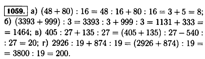 Математика виленкин номер 319