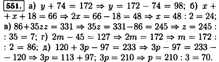Математика 5 класс номер 4.175 1 часть