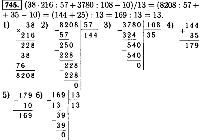 Математика 5 класс виленкин стр 137
