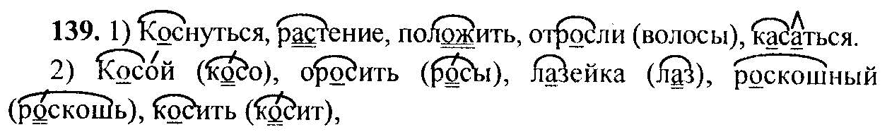 Русский язык страница 80 номер 139. Русский язык 6 класс номер 139. Русский язык 6 класс Баранов номер 139. Гдз по русскому 6 класс ладыженская часть 1 номер 139. Русский язык 6 класс номер 186 страница.