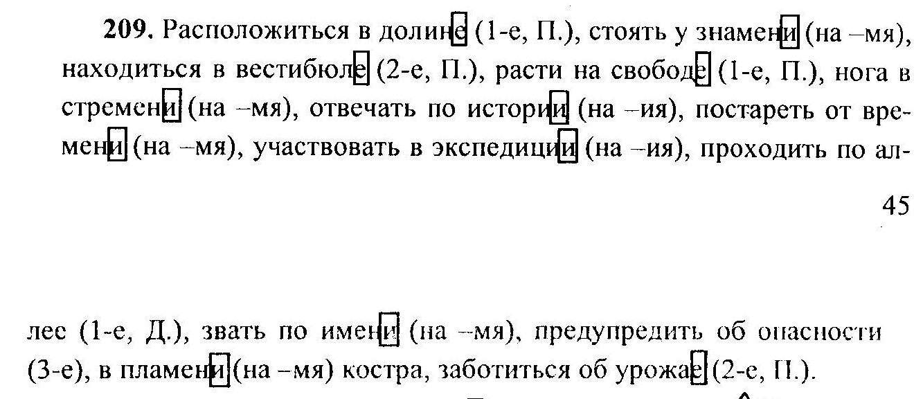 6 класс упражнение 209