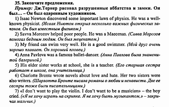 Решебник английского 6 биболетова. Гдз по английскому языку Голубев. Английский язык для технических специальностей Голубев Коржавый. Гдз по английскому для технических специальностей Голубев гдз. Известный человек задание по английскому.