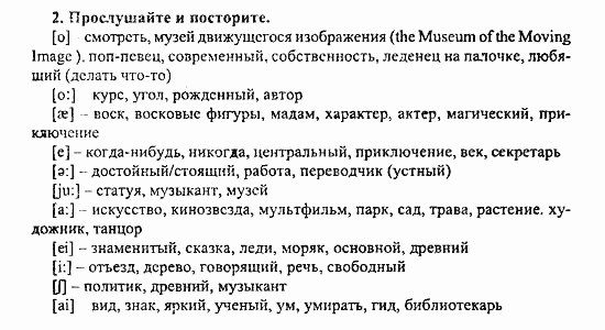 Биболетова 9 класс учебник английский ответы. Учебник по английскому языку 11 класс enjoy English. Учебник по английскому 11 класс биболетова. Учебник по английскому языку 11 класс биболетова. Гдз по английскому 6 класс биболетова учебник.