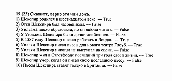 Учебник английский язык 8 класс афанасьева читать