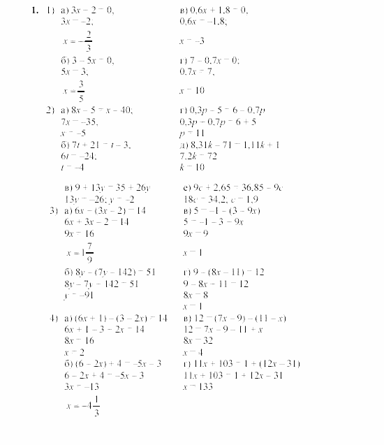 Гдз по алгебре 7 класс Макарычев дидактический материал. Дидактические задания по алгебре 7 класс. Алгебра 7 класс Мордкович номер 9.1. Дидактические задачи по алгебре 7 класс. Решебник по алгебре дидактический материал 8 класс
