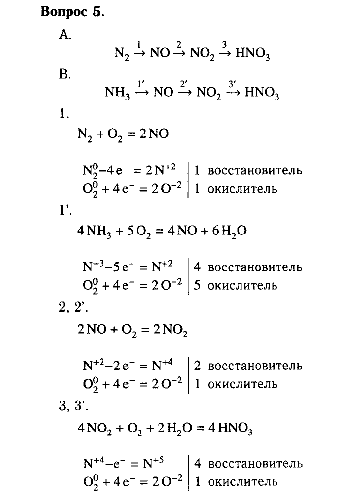 Задачи азот