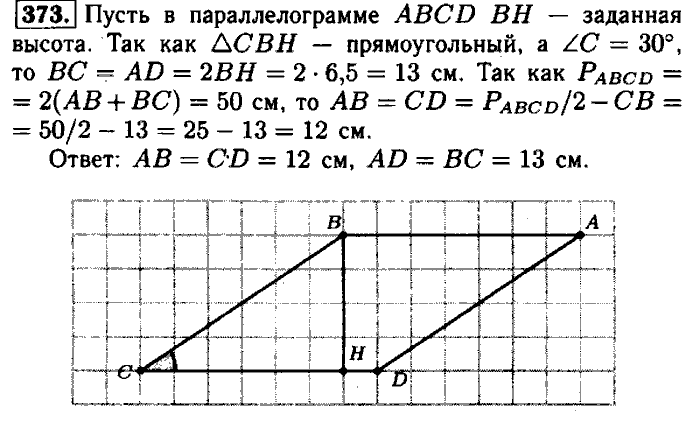 Решеба 9 класс бел