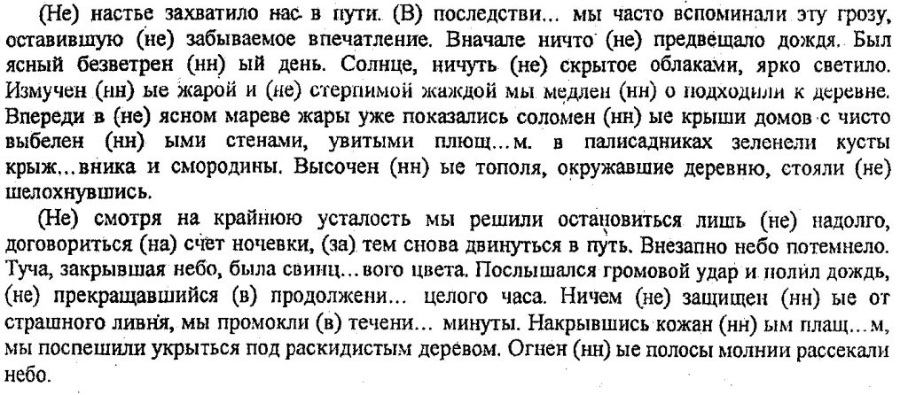 Сообщение на тему изучайте русский язык 5 класс по плану кратко