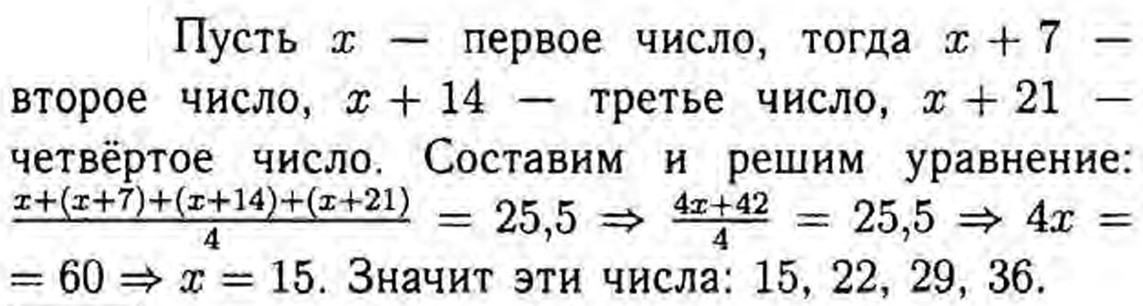 Среднее арифметическое двух чисел 4.6. Математика 5 класс номер 1594.