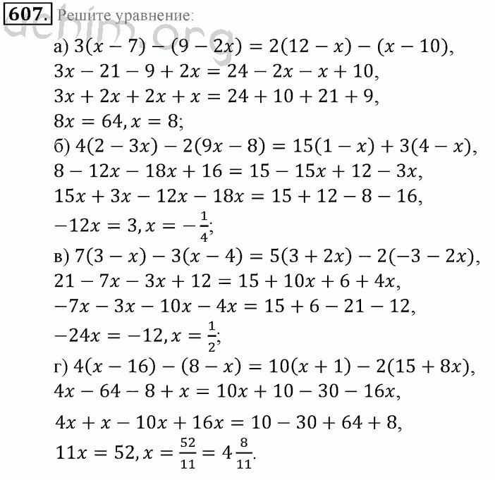 Уроки математики 6 класс уравнения