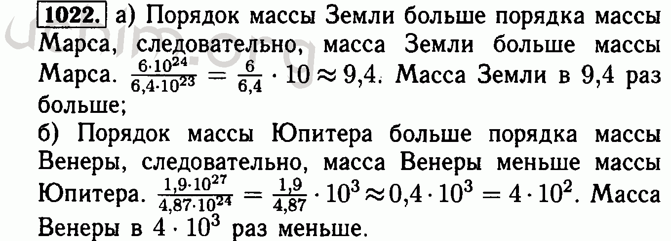 Алгебра 8 класс макарычев номер 859. Алгебра 8 класс Макарычев 1022.