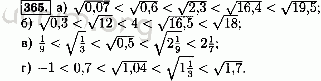 Геометрия восьмой класс номер 365. Алгебра 8 класс номер 365. Алгебра 8 класс теляковский номер 365. Геометрия 7 класс Макарычев номер 374.