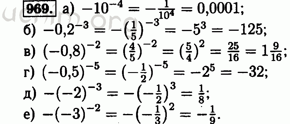 Математика 6 упр 969