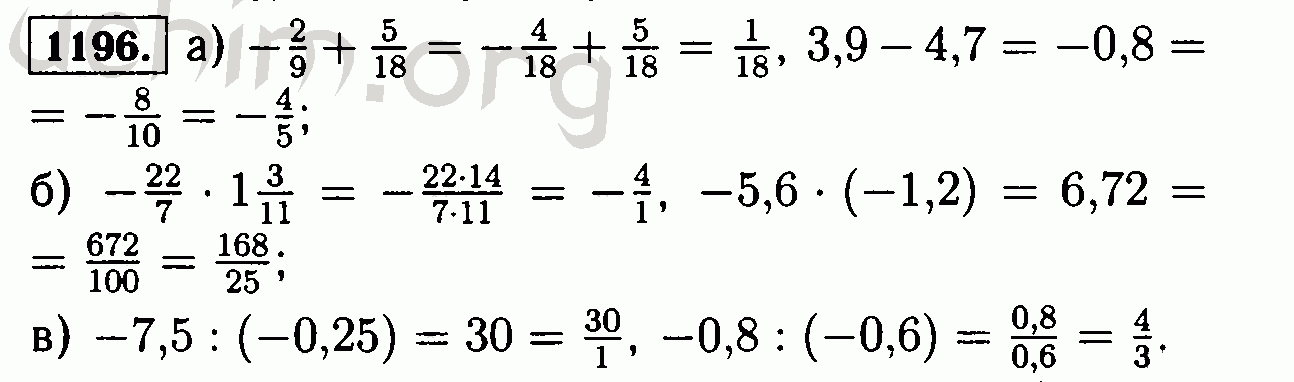 Математика 6 класс упр 19