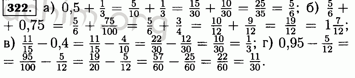 Математика 6 класс 2 часть номер 327. Десятичные и обыкновенные дроби задачи по математике. Заменить десятичную дробь на обыкновенную задания. Тренажер простые дроби поменять десятичный дроби. Задачи на обыкновенные дроби 5 класс с решением.