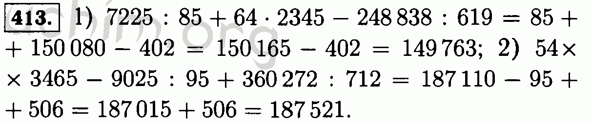 Математика 6 2 часть виленкин номер 413