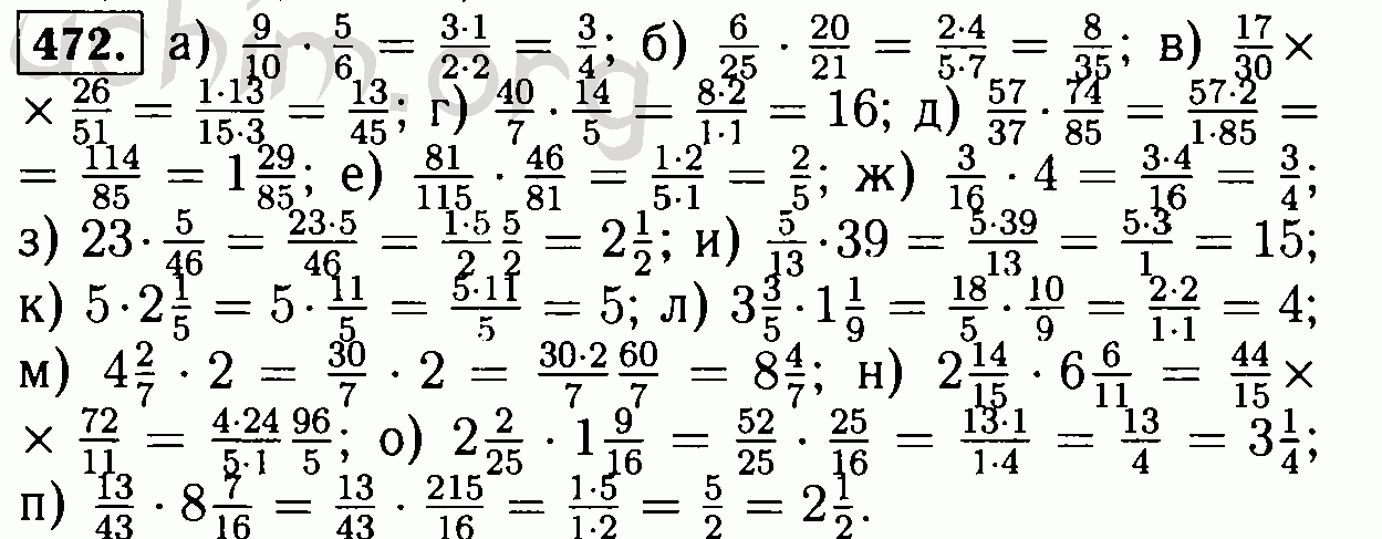 Математика 6 класс 1 89