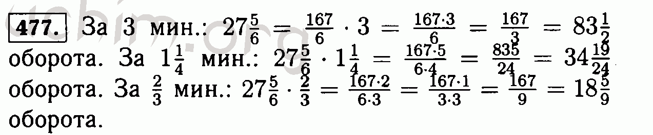 Математика 5 класс виленкин номер 482