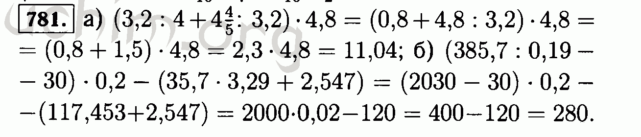 Математика 5 класс 2 часть виленкин 6.170