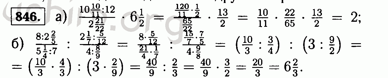 Математика 6 упр 988