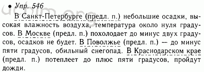 Простые и сложные предложения 5 класс презентация урока ладыженская