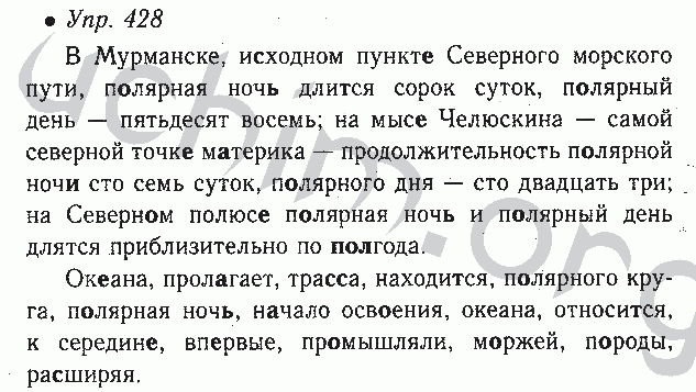 Рус яз 6 класс 455. Русский язык 6 класс номер 2. Русский язык 2 класс упр 6.