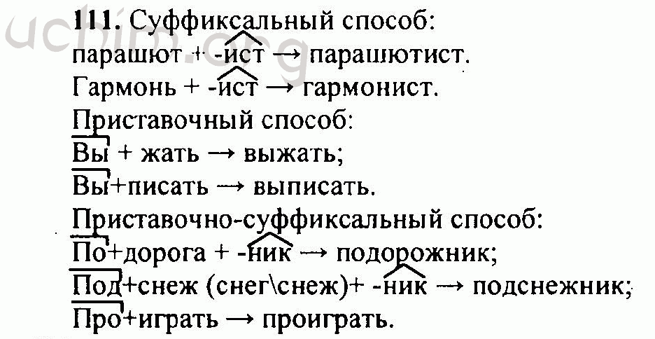 Рус яз 6 класс 400. Русский язык 6 класс Разумовская. Русский язык 6 класс Разумовская номер. Учебник по русскому языку 6 класс Разумовская.