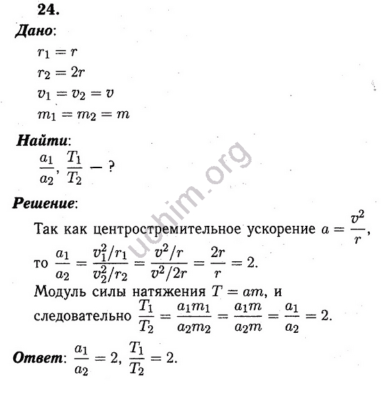 Расскажите об опыте изображенном на рисунке 172 физика 9 класс перышкин