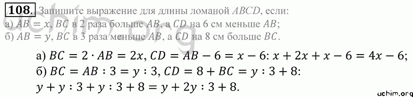 Задание по математике номер 3. Номер 108 по математике 5 класс. Математика 6 класс номер 108 задание.