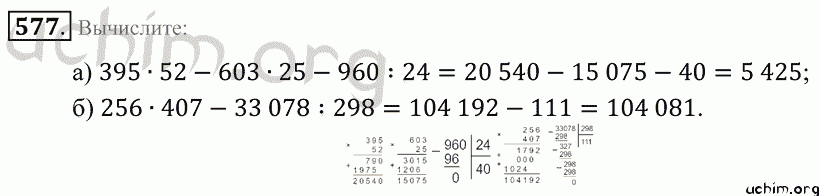 Математика 5 класс учебник 2023 года 6.66. Математика 5 класс номер 577. Домашнее задание по математике 5 класса номер 575.
