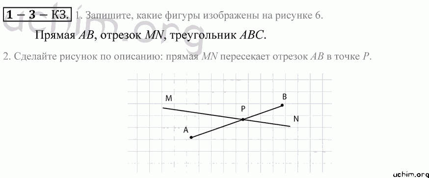 Контрольные работы 5 класс мордкович