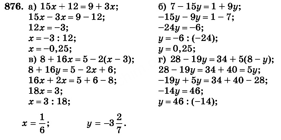Математика 6 класс упр 217