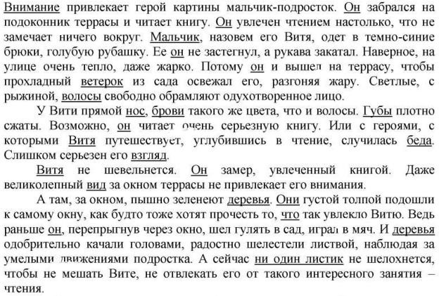 Сочинение по картине на террасе 8 класс по русскому языку ладыженская