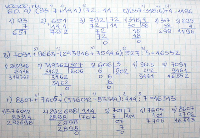 Математика 6 класс страница 56 номер 4