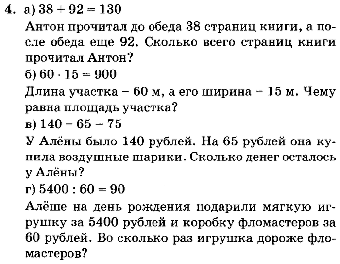 Презентация повторение 1 класс конец года математика