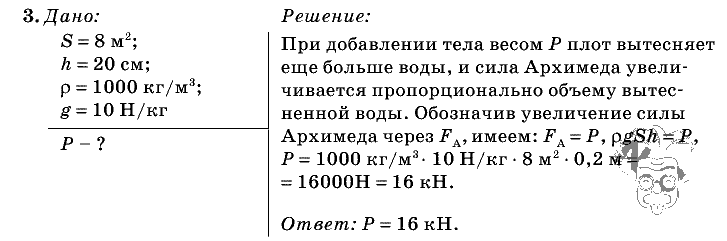 Физика упр 26 5