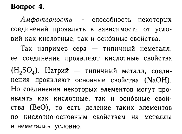 План конспект урока по химии 9 класс