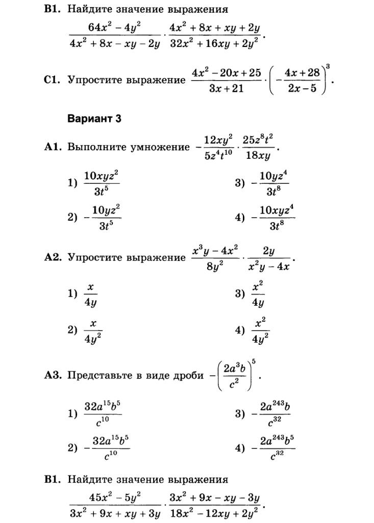 Тест умножение дробей 5 класс. Контрольная работа умножение дробей. Контрольная работа 3 умножение дробей. Умножение дробей возведение в степень 8 класс. Умножение дробей возведение дроби в степень.