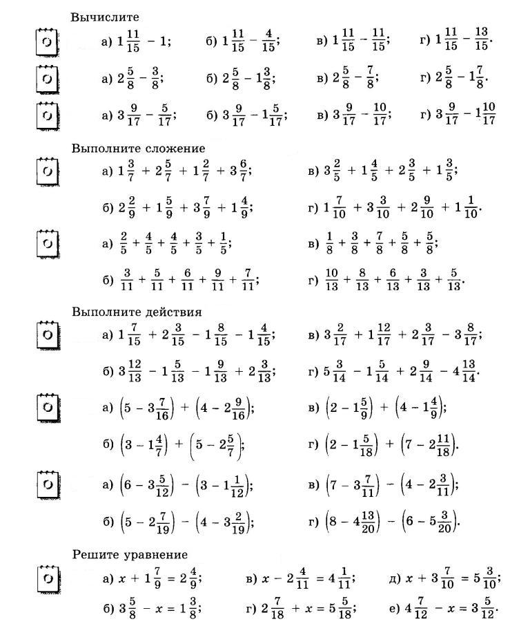 Примеры по математике 6 класс деление