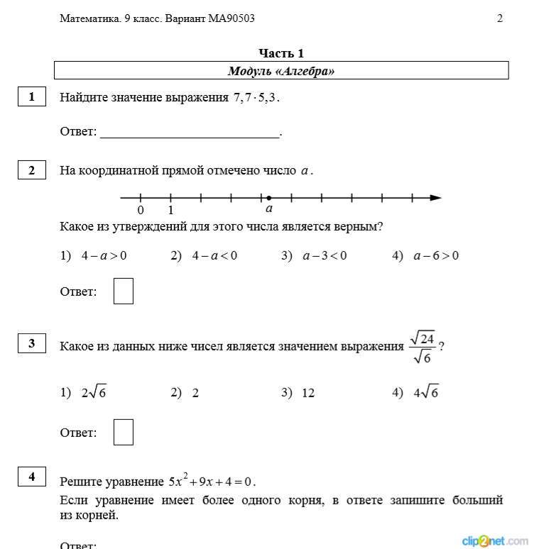 Решение экзамена по математике 9 класс