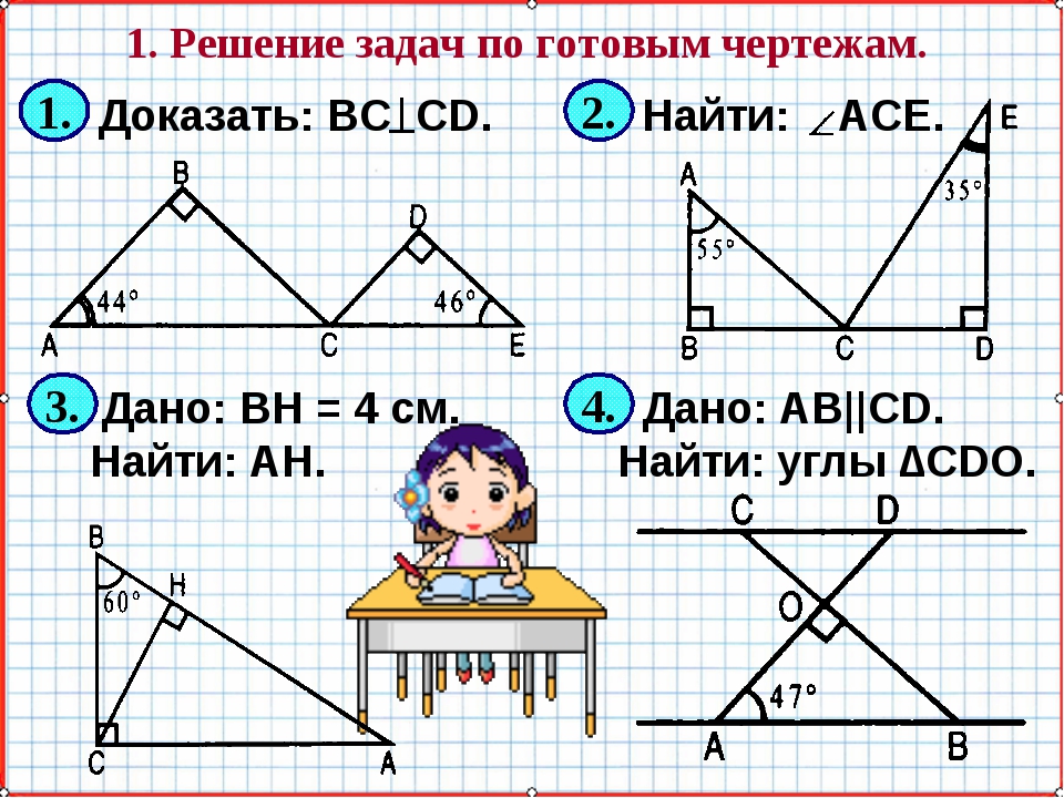 Проект по геометрии 7 класс на тему треугольники на листе а4