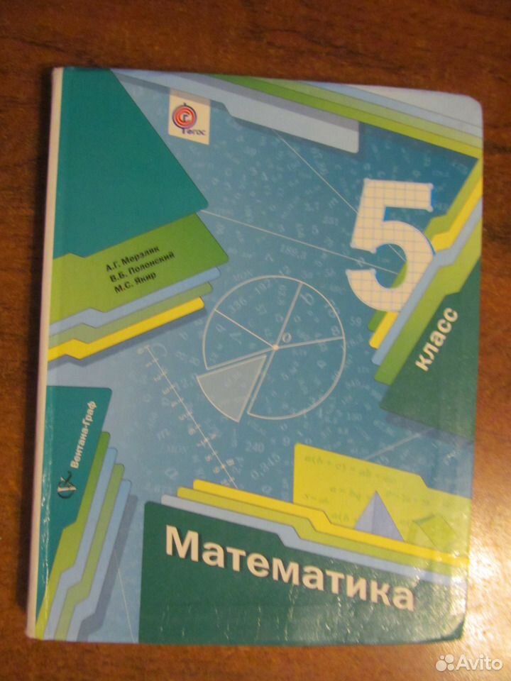 Мерзляк 962. Учебник математики 5 класс. Ученики математики 5 класс. Учебник по математике 5 класс. Математика 5 класс Мерзляк.