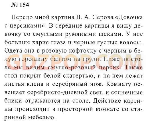 Русский язык 4 класс 2 часть упр 252 составить рассказ по картине