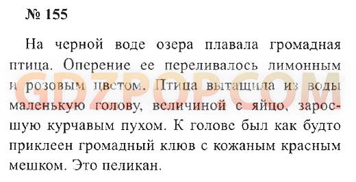 Русский 3 класс упр 88 стр 49. Русский язык 2 часть упражнение 155. Русский язык 3 класс 2 часть задания. Гдз русский язык 2 класс Канакина. Русский язык 3 класс 2 часть стр 155.