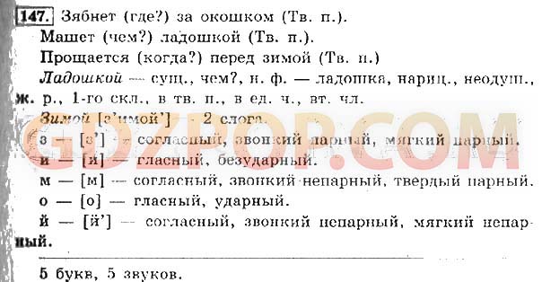 Проект пословицы и поговорки 4 класс русский язык канакина горецкий 2 часть стр 92