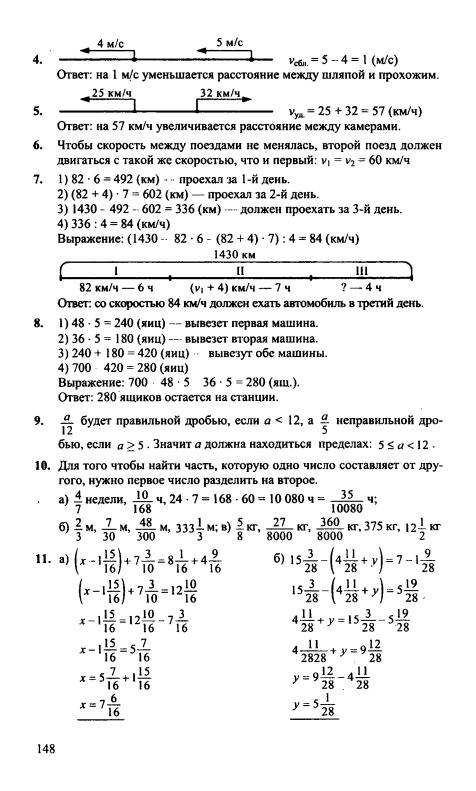 Решебник петерсон учебник 1. Гдз по математике 4 класс 1 часть учебник Петерсон. Математика 4 класс Петерсон учебник 1 часть ответы решебник. Гдз по математике 4 класс 2 часть учебник Петерсон. Гдз по математике 4 класс Петерсон учебник ответы решебник.