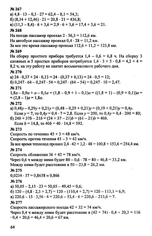 Дидактический по математики 2 класс ответы