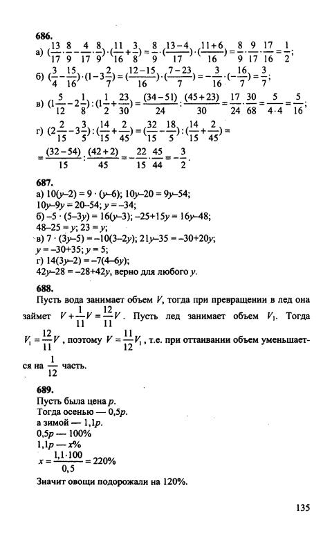Математика класс зубарева мордкович учебник ответы