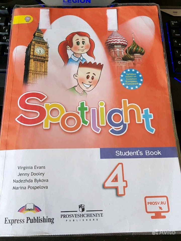 Учебник spotlight четвертый класс. Учебник английского. Учебник по английскому языку. Учебник английского Spotlight. Учебник по английскому языку 4 класс.