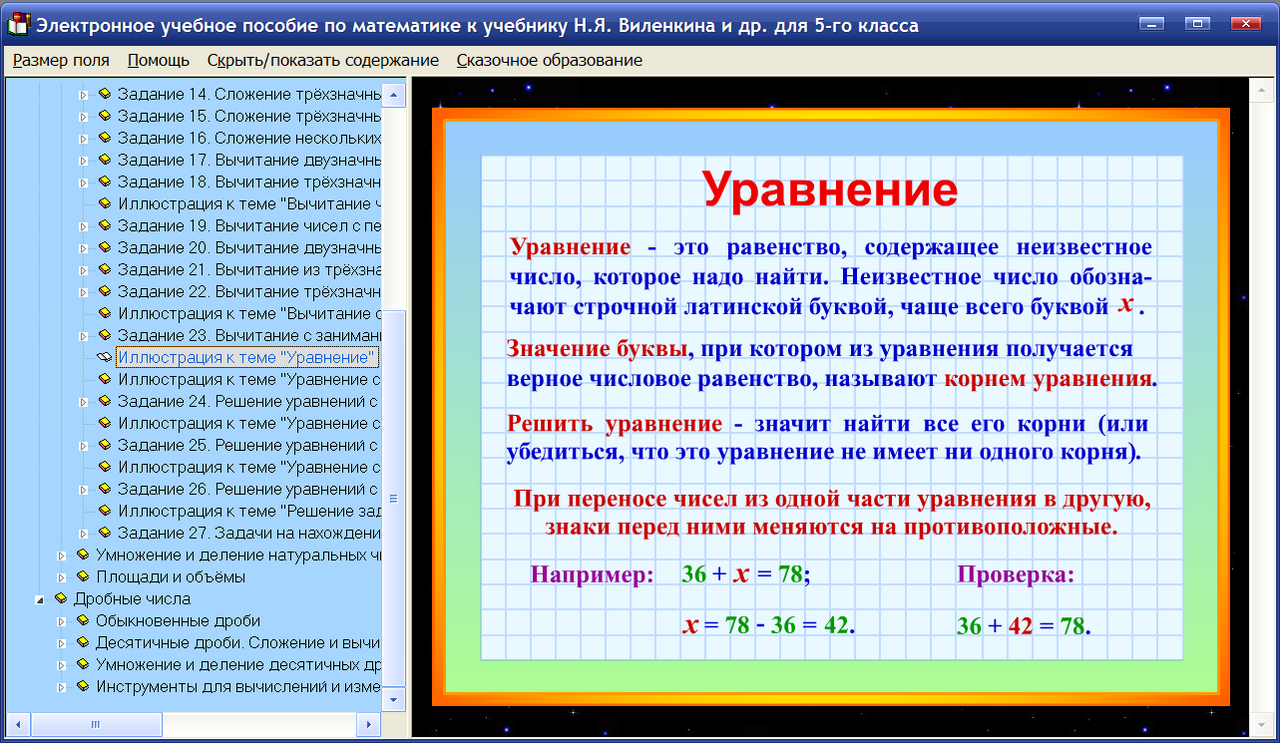 Vprklass ru 5 класс по математике